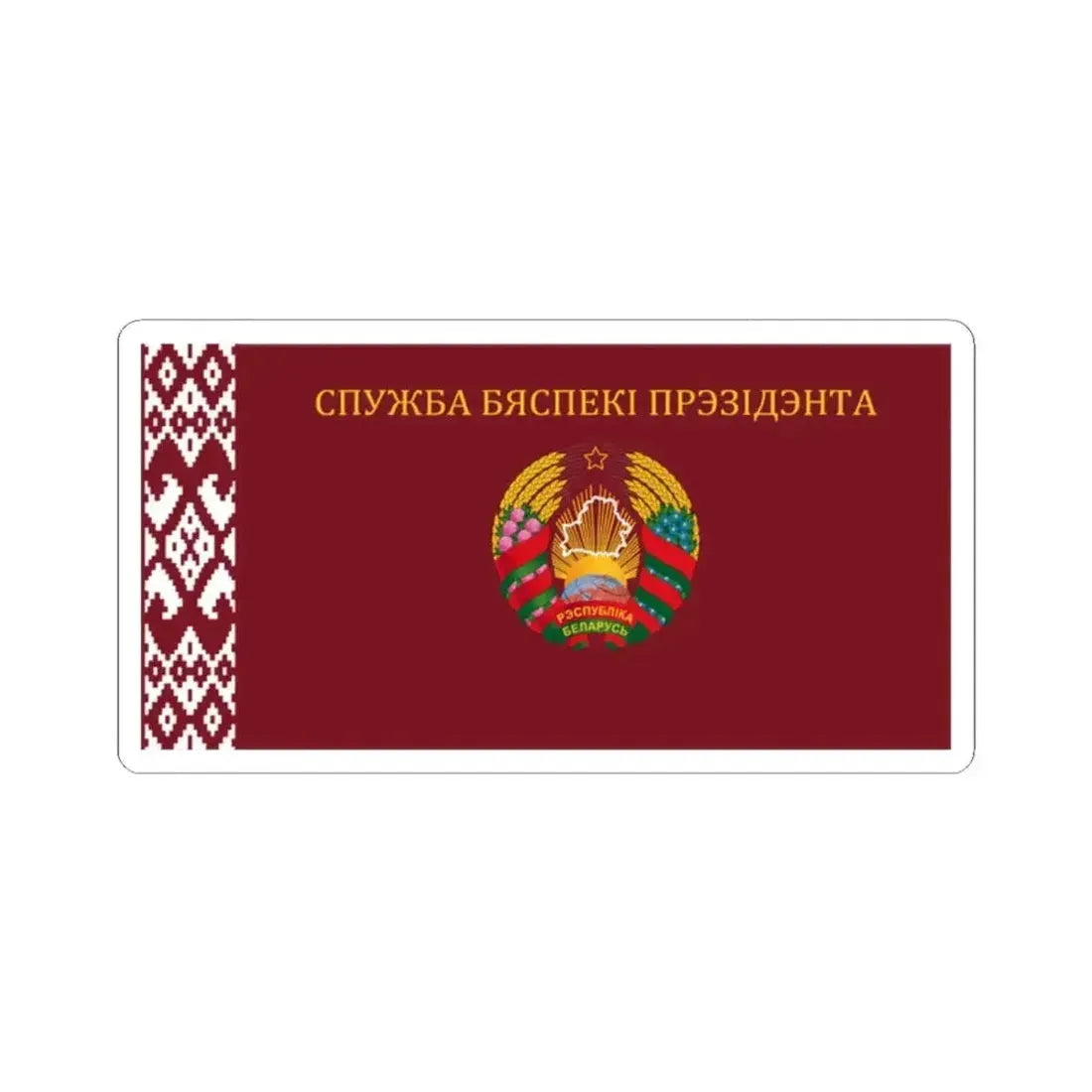 Flag of the Presidential Security Service of Belarus Obverse (Belarus) STICKER Vinyl Kiss-Cut Decal 2 Inch White - The Sticker Space