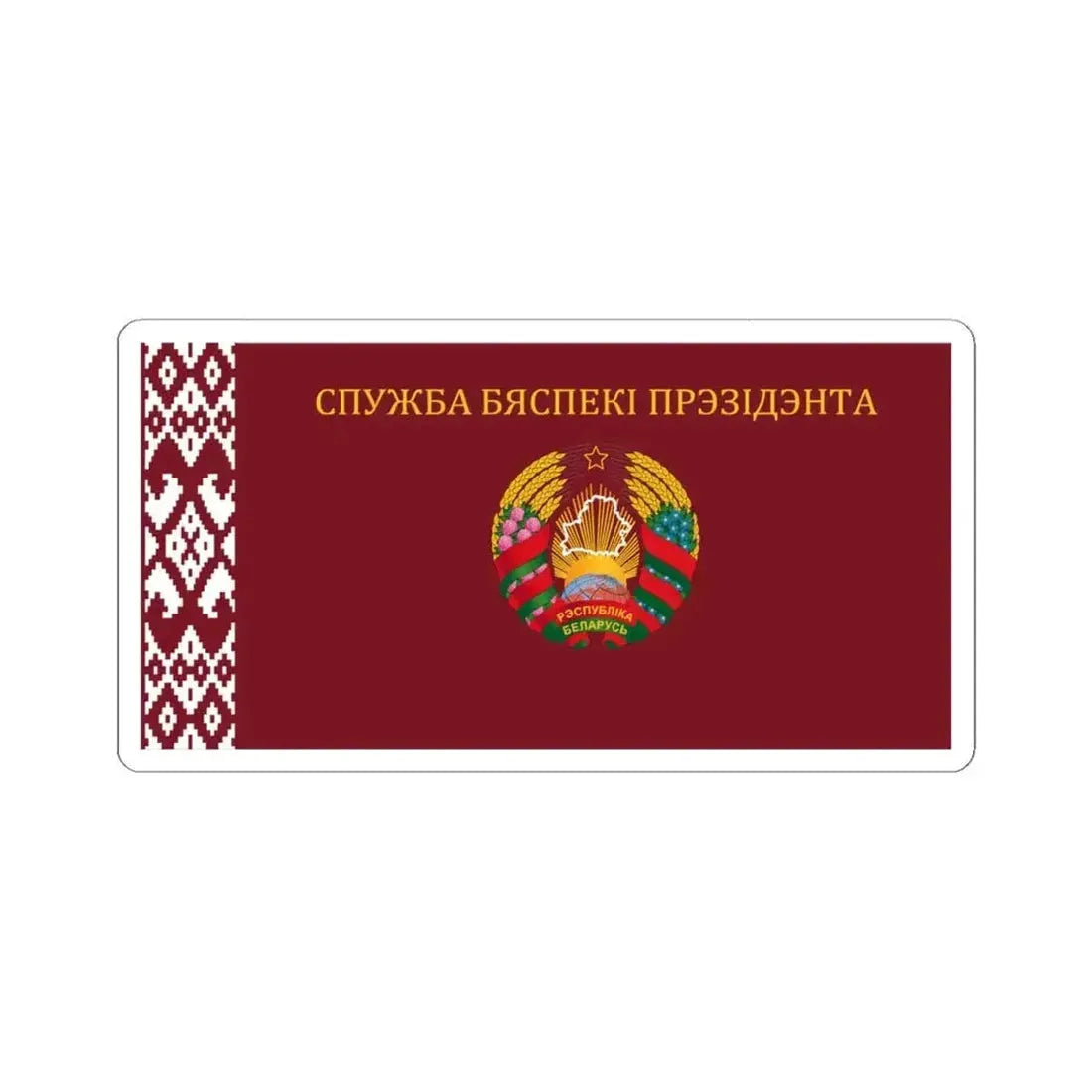 Flag of the Presidential Security Service of Belarus Obverse (Belarus) STICKER Vinyl Kiss-Cut Decal 4 Inch White - The Sticker Space