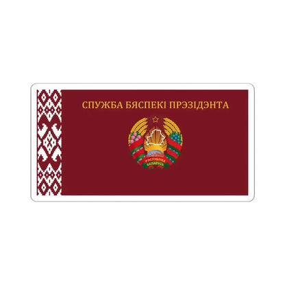 Flag of the Presidential Security Service of Belarus Obverse (Belarus) STICKER Vinyl Kiss-Cut Decal 4 Inch White - The Sticker Space