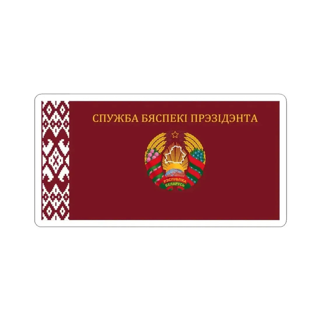 Flag of the Presidential Security Service of Belarus Obverse (Belarus) STICKER Vinyl Kiss-Cut Decal 6 Inch White - The Sticker Space
