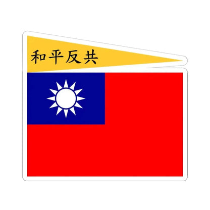 Flag of the Republic of China-Nanjing Peace Anti-Communism (China) STICKER Vinyl Kiss-Cut Decal 6 Inch White - The Sticker Space