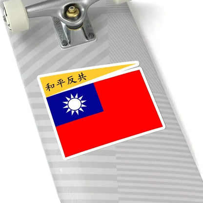 Flag of the Republic of China-Nanjing Peace Anti-Communism (China) STICKER Vinyl Kiss-Cut Decal - The Sticker Space