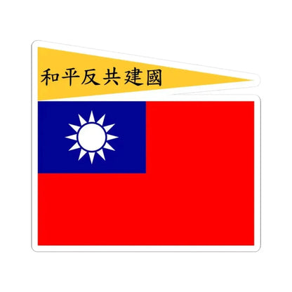 Flag of the Republic of China-Nanjing Peace Anti-Communism National Construction (China) STICKER Vinyl Kiss-Cut Decal 3 Inch White - The Sticker Space