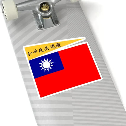 Flag of the Republic of China-Nanjing Peace Anti-Communism National Construction (China) STICKER Vinyl Kiss-Cut Decal - The Sticker Space