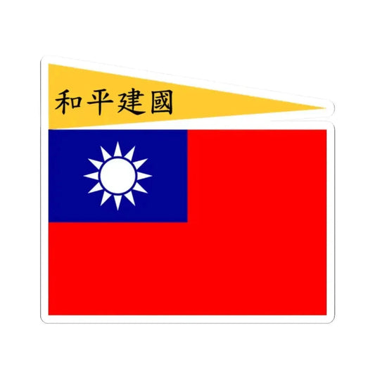 Flag of the Republic of China-Nanjing Peace National Construction (China) STICKER Vinyl Kiss-Cut Decal 2 Inch White - The Sticker Space