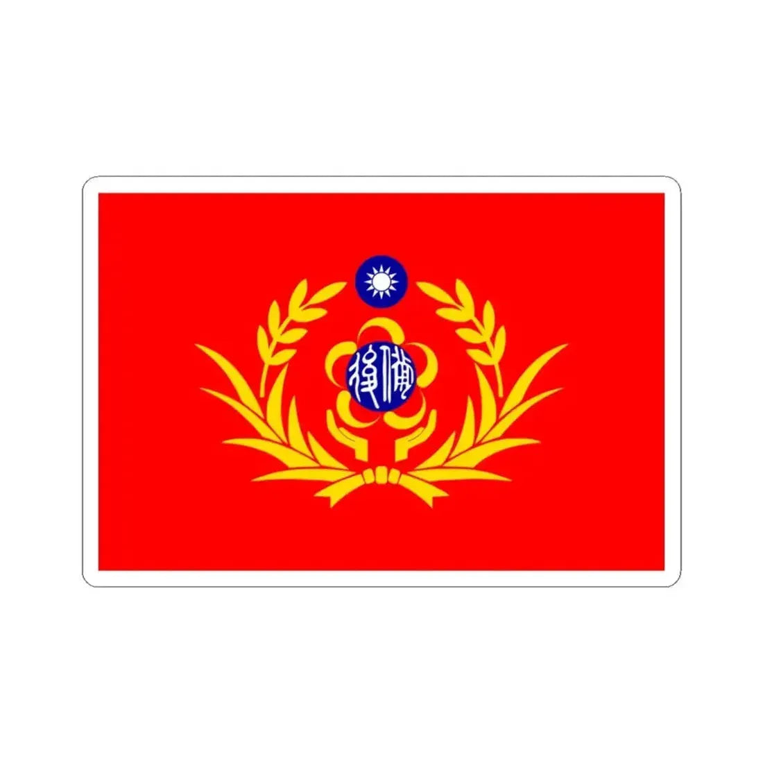 Flag of the Republic of China Reserve Command (China) STICKER Vinyl Kiss-Cut Decal 3 Inch White - The Sticker Space