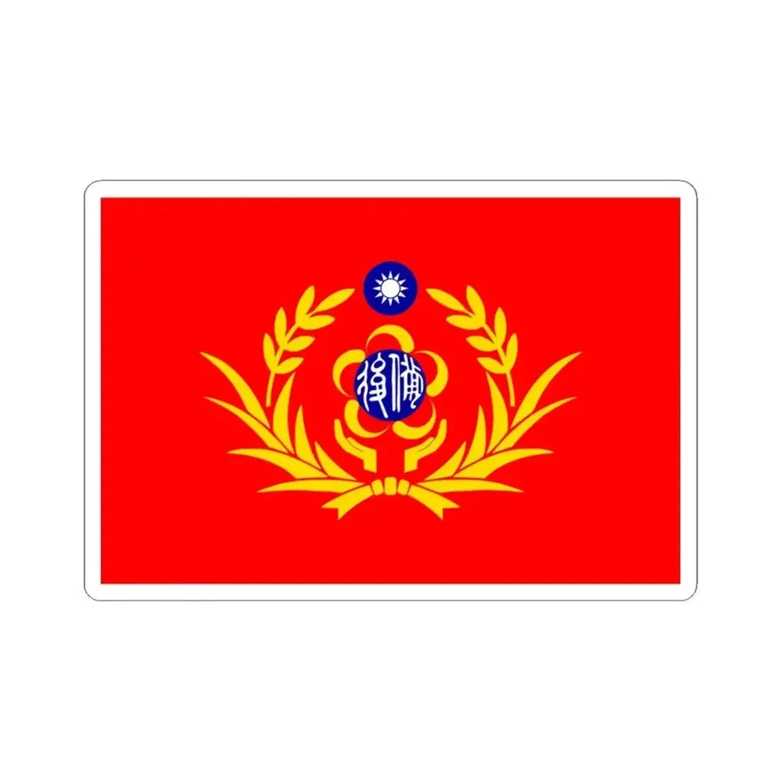 Flag of the Republic of China Reserve Command (China) STICKER Vinyl Kiss-Cut Decal 4 Inch White - The Sticker Space