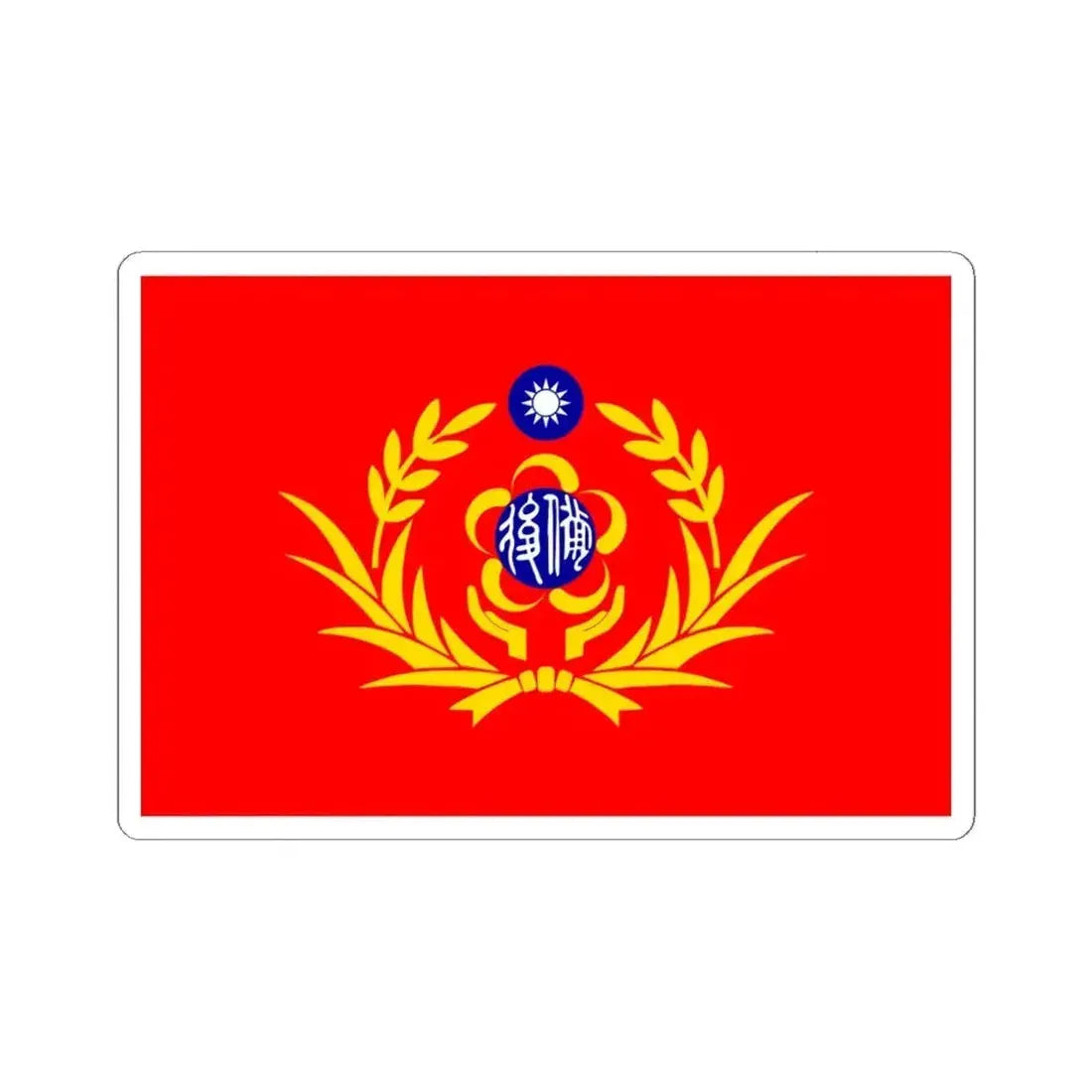 Flag of the Republic of China Reserve Command (China) STICKER Vinyl Kiss-Cut Decal 6 Inch White - The Sticker Space