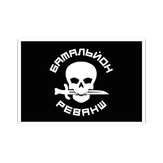 Flag of the Revanche Battalion variant (Ukraine) STICKER Vinyl Kiss-Cut Decal 2 Inch White - The Sticker Space