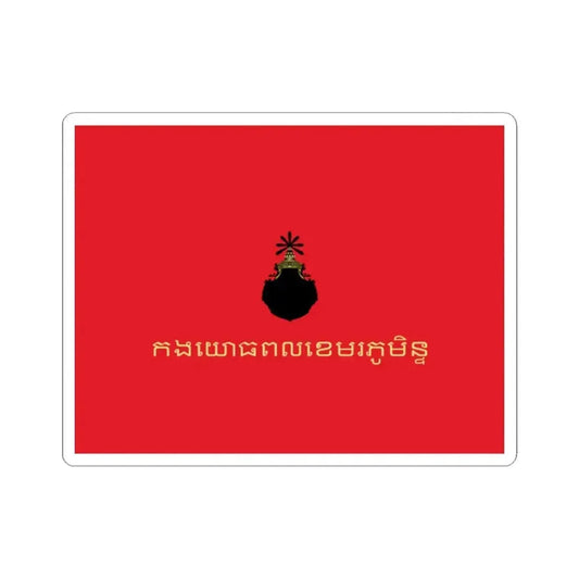 Flag of the Royal Cambodian Armed Forces (Cambodia) STICKER Vinyl Kiss-Cut Decal 2 Inch White - The Sticker Space