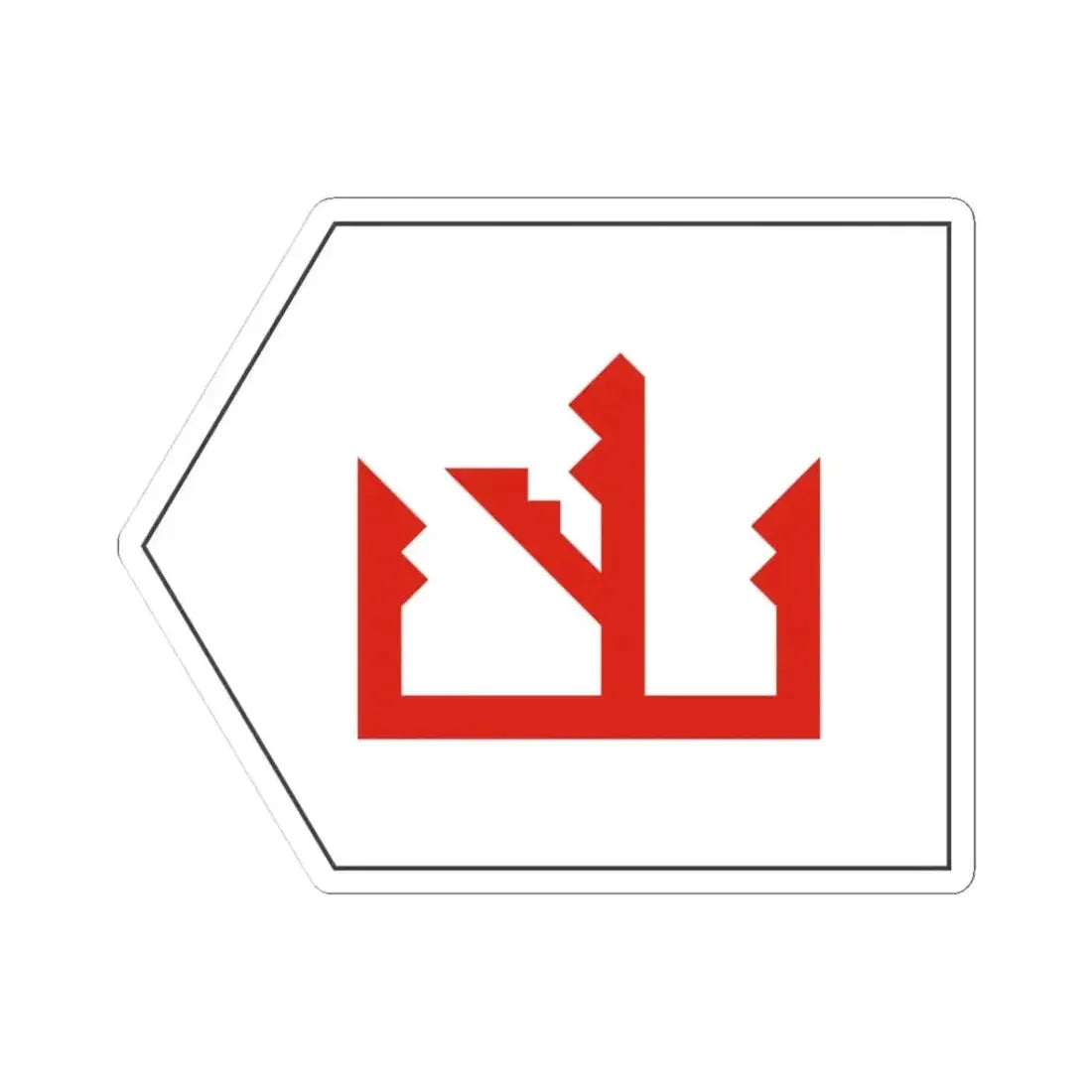 Flag of the Second Bulgarian Empire 1325 (Bulgaria) STICKER Vinyl Kiss-Cut Decal 3 Inch White - The Sticker Space