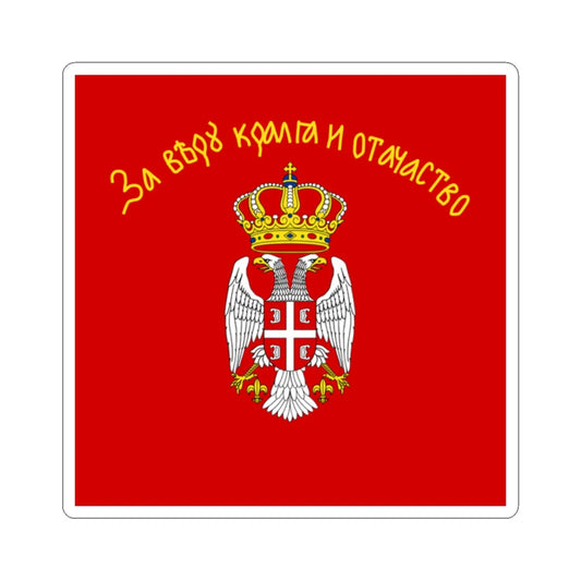 Flag of the Serbian Royal Cavalry Regiment (Serbia) STICKER Vinyl Kiss-Cut Decal 2 Inch White - The Sticker Space