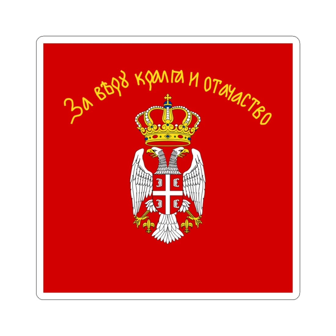 Flag of the Serbian Royal Cavalry Regiment (Serbia) STICKER Vinyl Kiss-Cut Decal 3 Inch White - The Sticker Space