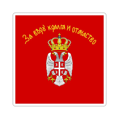 Flag of the Serbian Royal Cavalry Regiment (Serbia) STICKER Vinyl Kiss-Cut Decal 4 Inch White - The Sticker Space