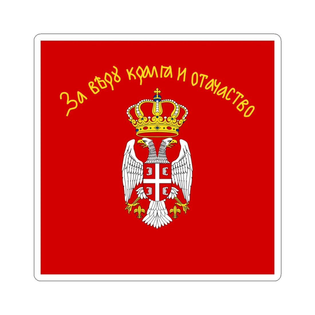 Flag of the Serbian Royal Cavalry Regiment (Serbia) STICKER Vinyl Kiss-Cut Decal 6 Inch White - The Sticker Space