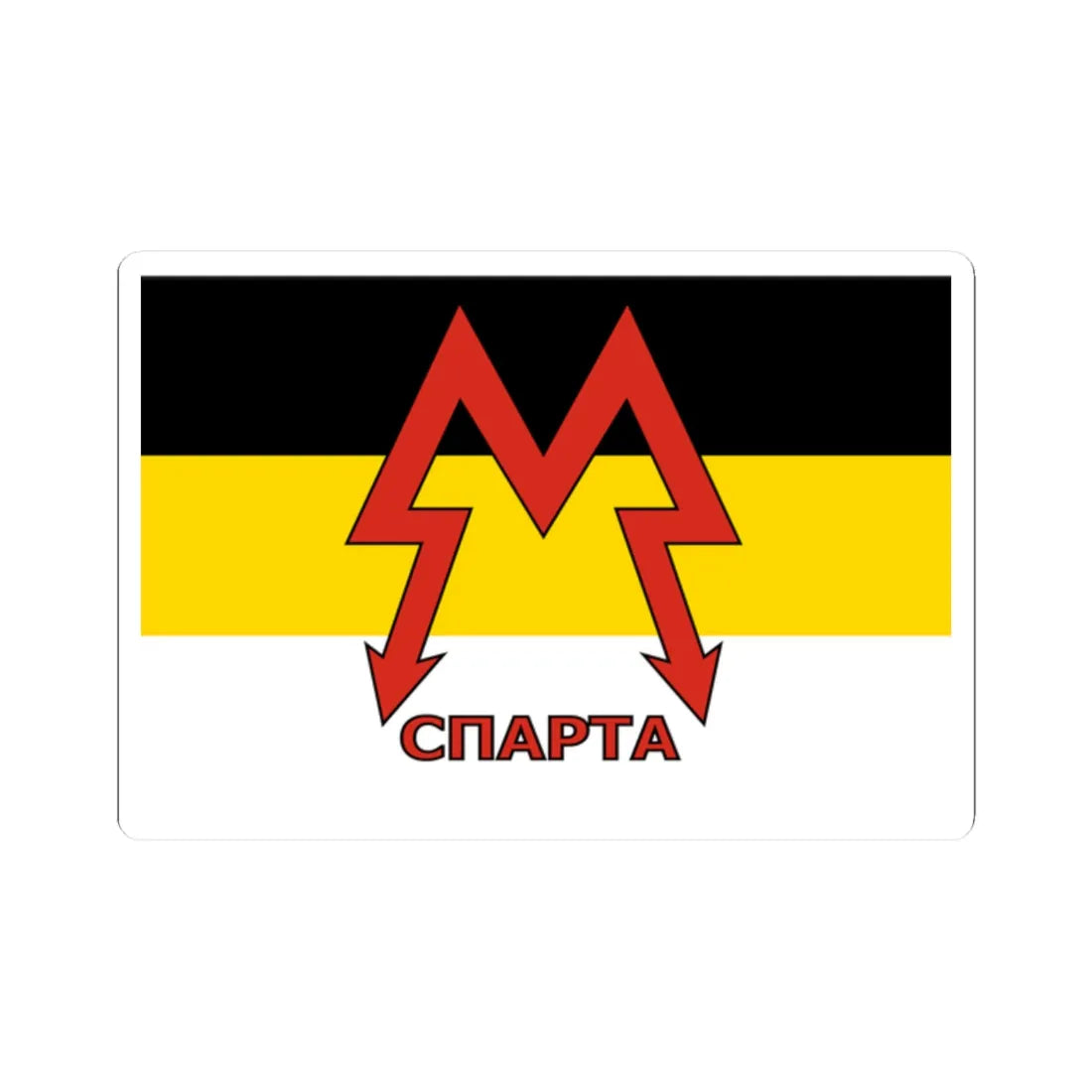 Flag of the Sparta Battalion (Ukraine) STICKER Vinyl Kiss-Cut Decal 2 Inch White - The Sticker Space
