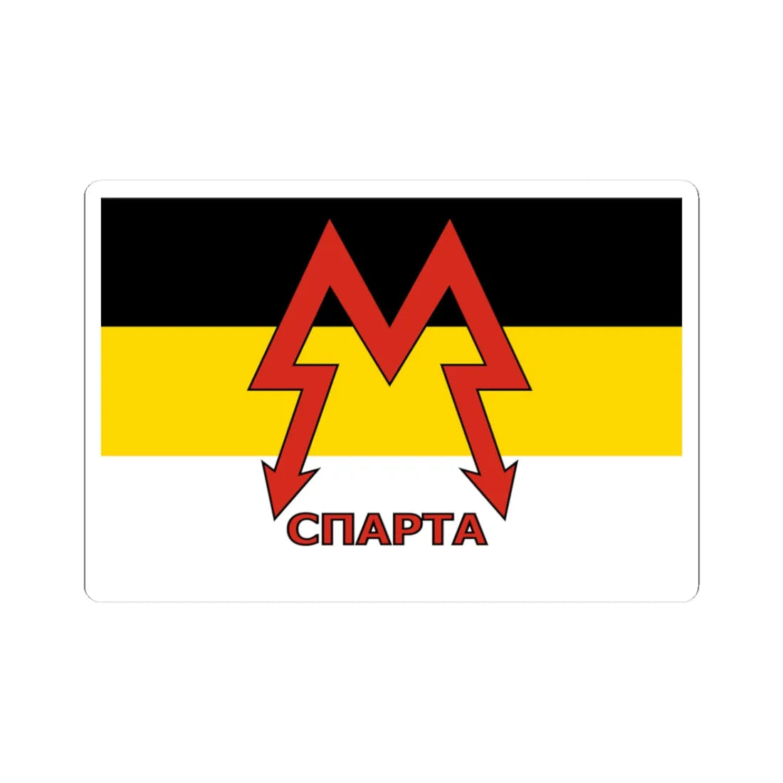 Flag of the Sparta Battalion (Ukraine) STICKER Vinyl Kiss-Cut Decal 3 Inch White - The Sticker Space