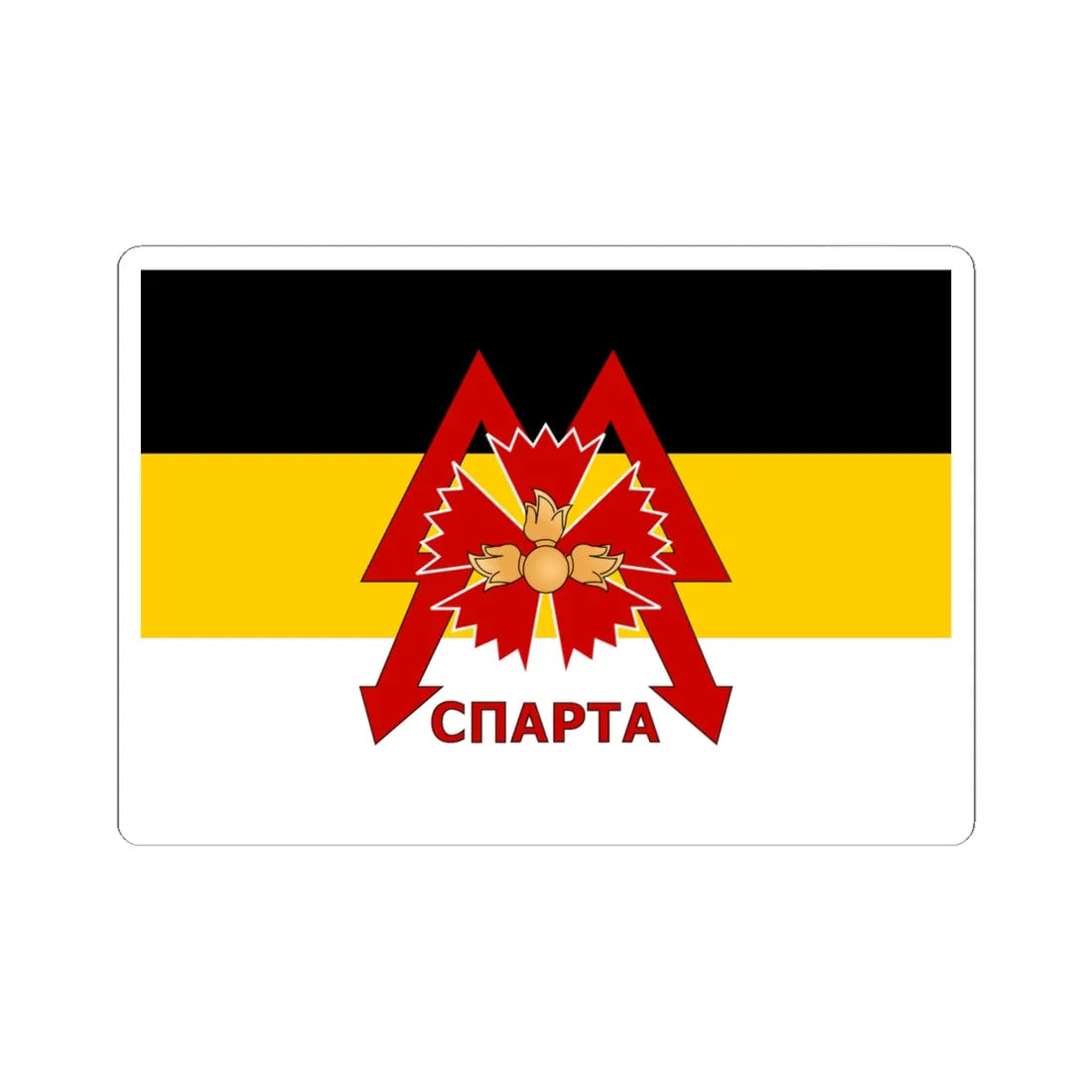 Flag of the Sparta Battalion Variant (Ukraine) STICKER Vinyl Kiss-Cut Decal 6 Inch White - The Sticker Space
