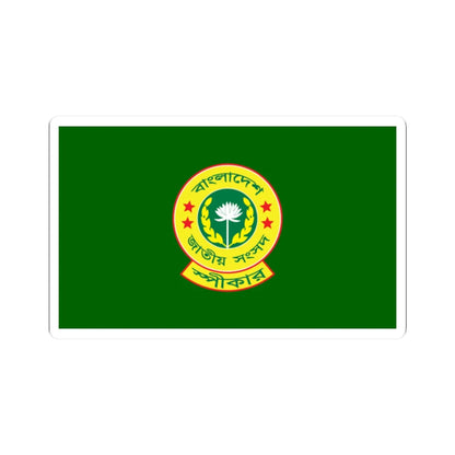 Flag of the Speaker of the Jatiya Sangsad (Bangladesh) (Coat of Arms) STICKER Vinyl Kiss-Cut Decal 2 Inch White - The Sticker Space