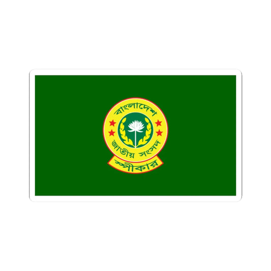 Flag of the Speaker of the Jatiya Sangsad (Bangladesh) (Coat of Arms) STICKER Vinyl Kiss-Cut Decal 2 Inch White - The Sticker Space
