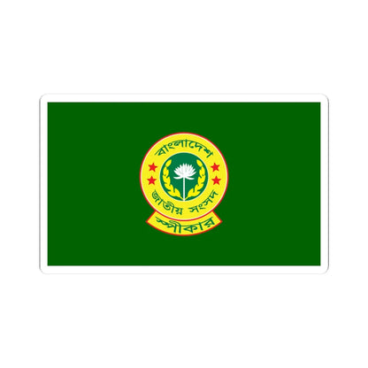 Flag of the Speaker of the Jatiya Sangsad (Bangladesh) (Coat of Arms) STICKER Vinyl Kiss-Cut Decal 3 Inch White - The Sticker Space