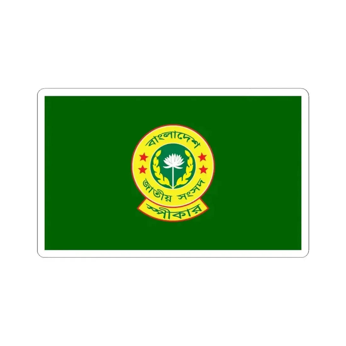 Flag of the Speaker of the Jatiya Sangsad (Bangladesh) STICKER Vinyl Kiss-Cut Decal 6 Inch White - The Sticker Space