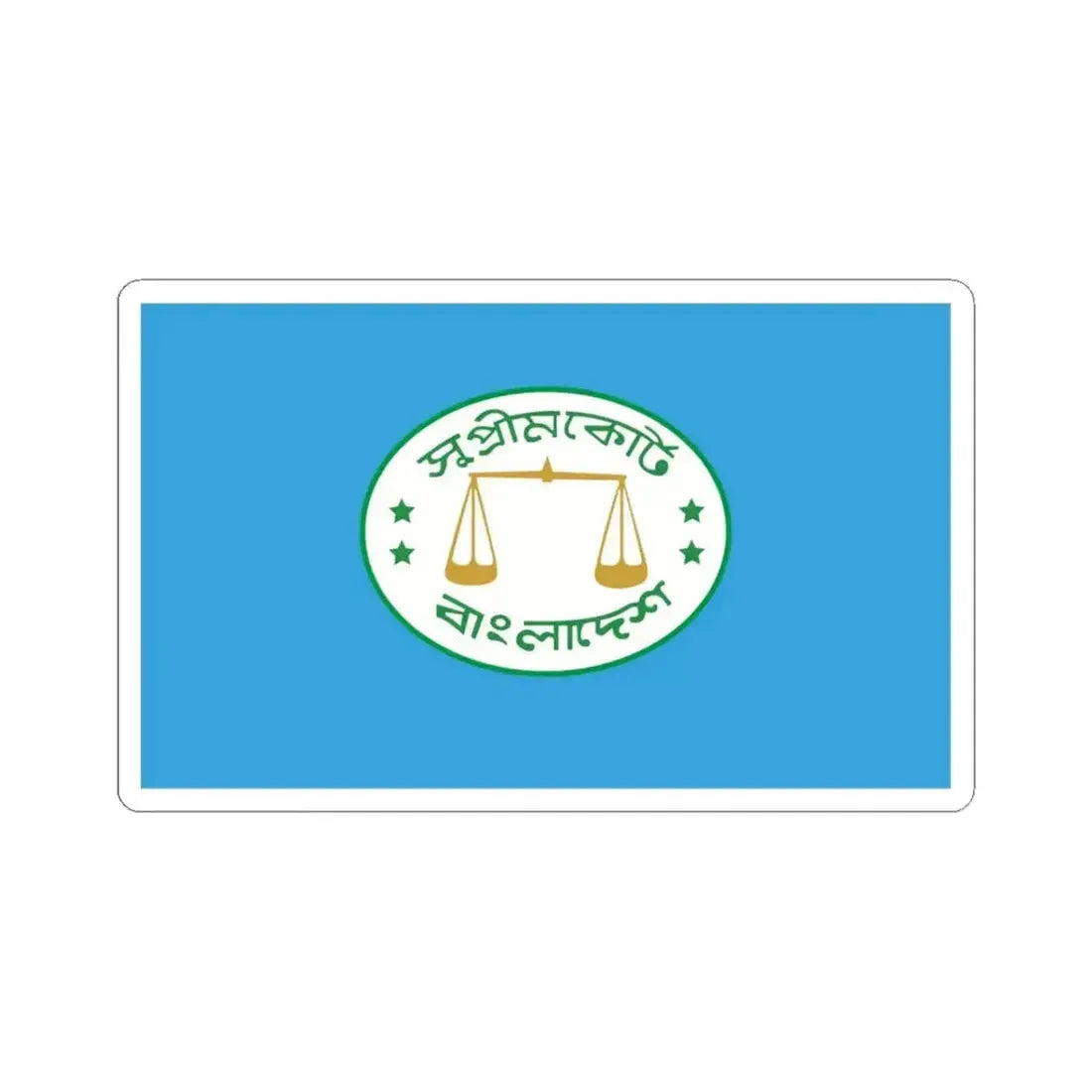 Flag of the Supreme Court of Bangladesh (Bangladesh) STICKER Vinyl Kiss-Cut Decal 3 Inch White - The Sticker Space