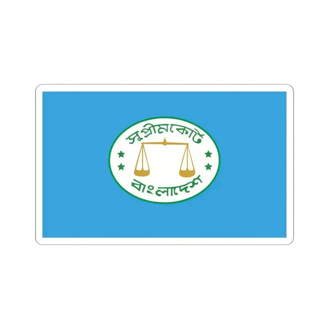 Flag of the Supreme Court of Bangladesh (Bangladesh) STICKER Vinyl Kiss-Cut Decal 4 Inch White - The Sticker Space
