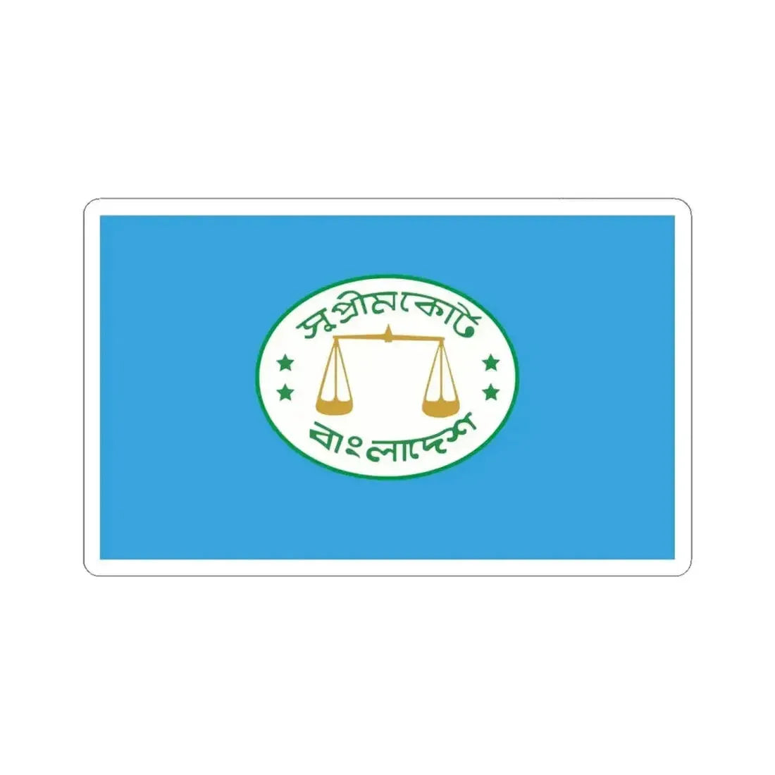 Flag of the Supreme Court of Bangladesh (Bangladesh) STICKER Vinyl Kiss-Cut Decal 6 Inch White - The Sticker Space
