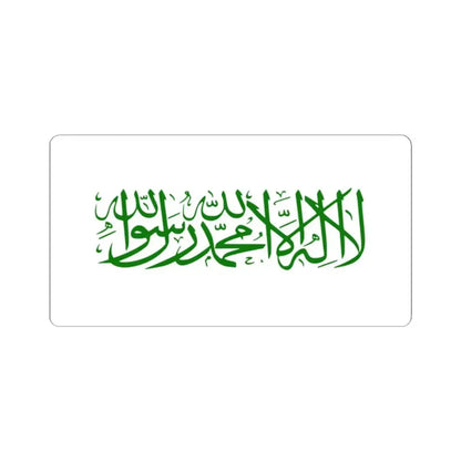 Flag of the Taliban Variant (Afghanistan) STICKER Vinyl Kiss-Cut Decal 2 Inch White - The Sticker Space