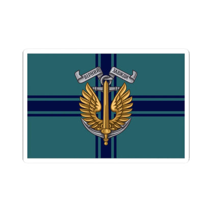 Flag of the Ukrainian Naval Infantry (Ukraine) STICKER Vinyl Kiss-Cut Decal 2 Inch White - The Sticker Space