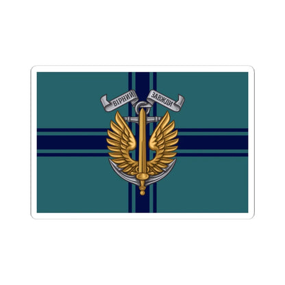 Flag of the Ukrainian Naval Infantry (Ukraine) STICKER Vinyl Kiss-Cut Decal 6 Inch White - The Sticker Space