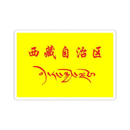 Flag of Tibet in the National Games of China (China) STICKER Vinyl Kiss-Cut Decal 2 Inch White - The Sticker Space