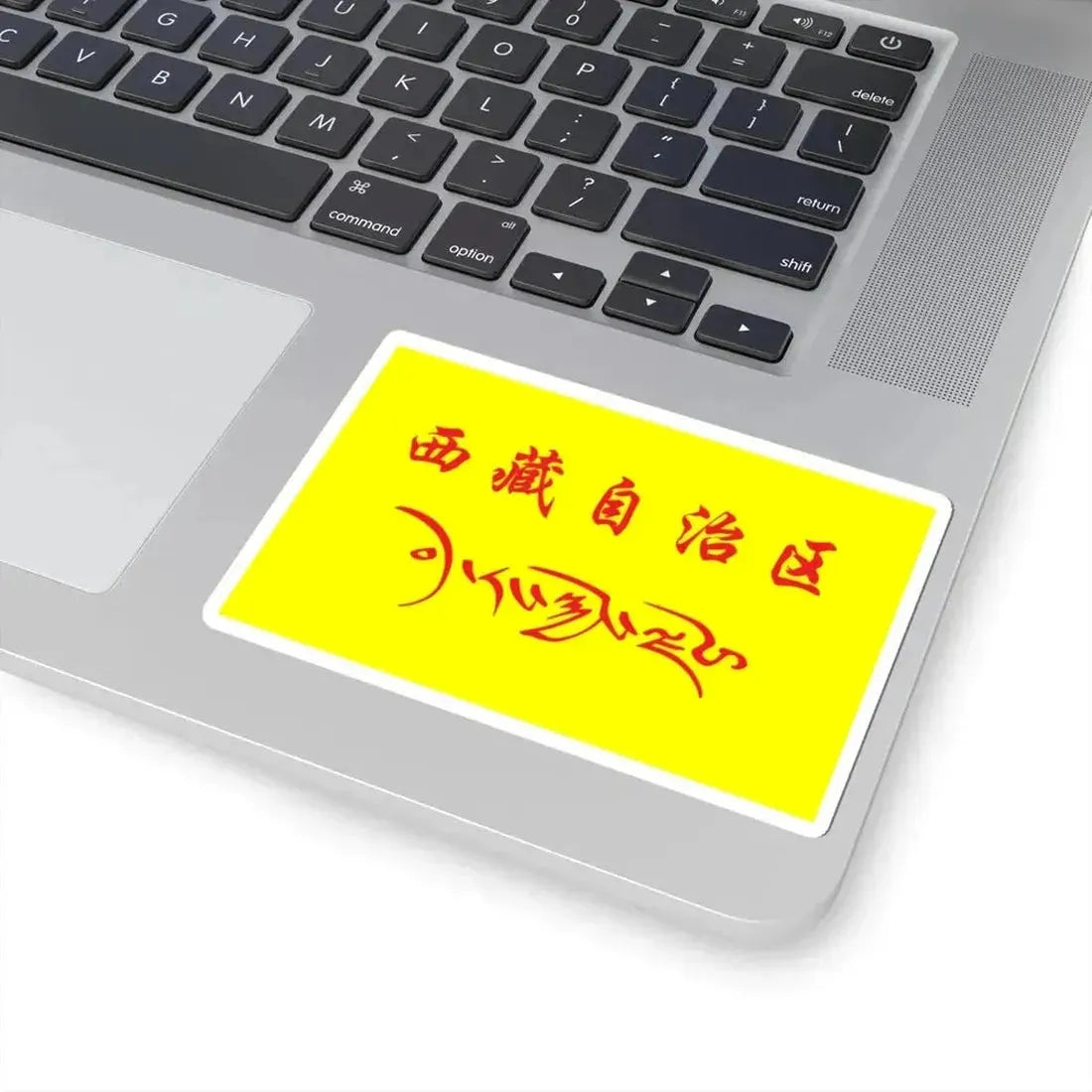 Flag of Tibet in the National Games of China (China) STICKER Vinyl Kiss-Cut Decal - The Sticker Space