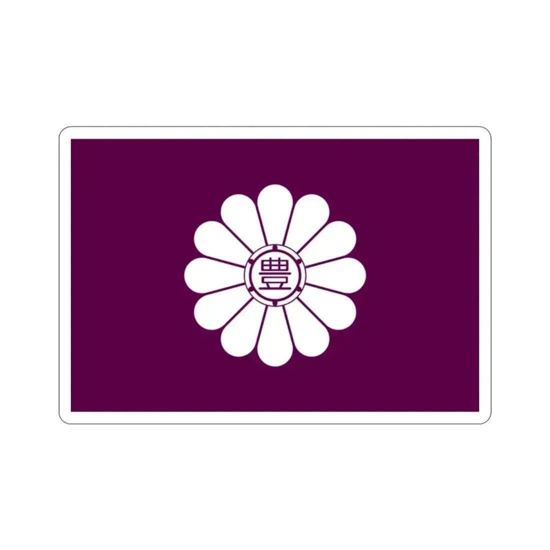 Flag of Toshima Tokyo Japan STICKER Vinyl Die-Cut Decal 2 Inch - The Sticker Space