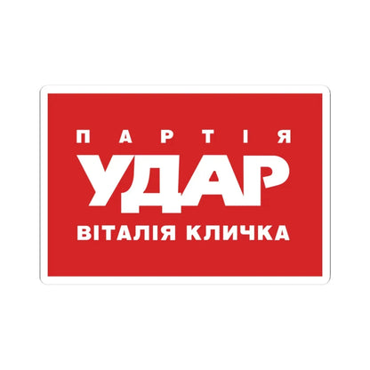 Flag of UDAR (Ukraine) STICKER Vinyl Kiss-Cut Decal 3 Inch White - The Sticker Space