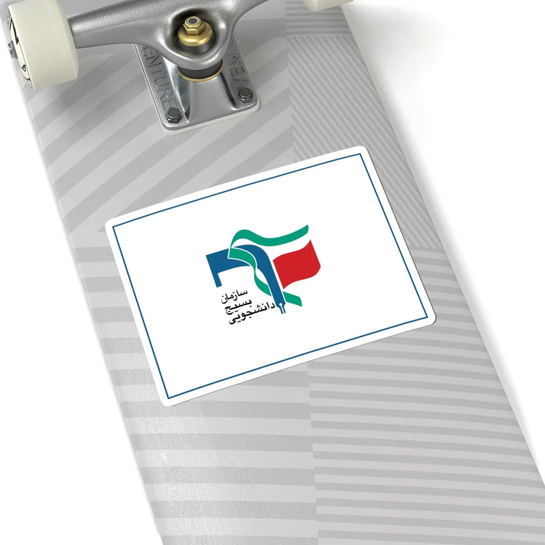 Flag of University Students Basij Organization (Iran) STICKER Vinyl Kiss-Cut Decal - The Sticker Space