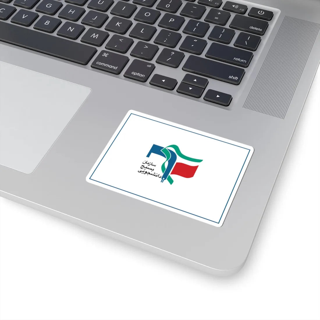 Flag of University Students Basij Organization (Iran) STICKER Vinyl Kiss-Cut Decal - The Sticker Space