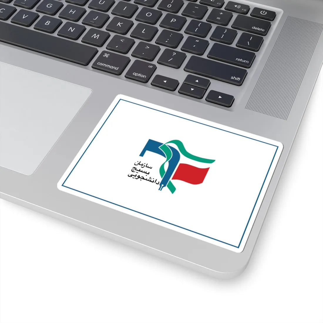 Flag of University Students Basij Organization (Iran) STICKER Vinyl Kiss-Cut Decal - The Sticker Space