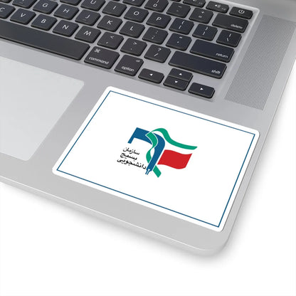 Flag of University Students Basij Organization (Iran) STICKER Vinyl Kiss-Cut Decal - The Sticker Space