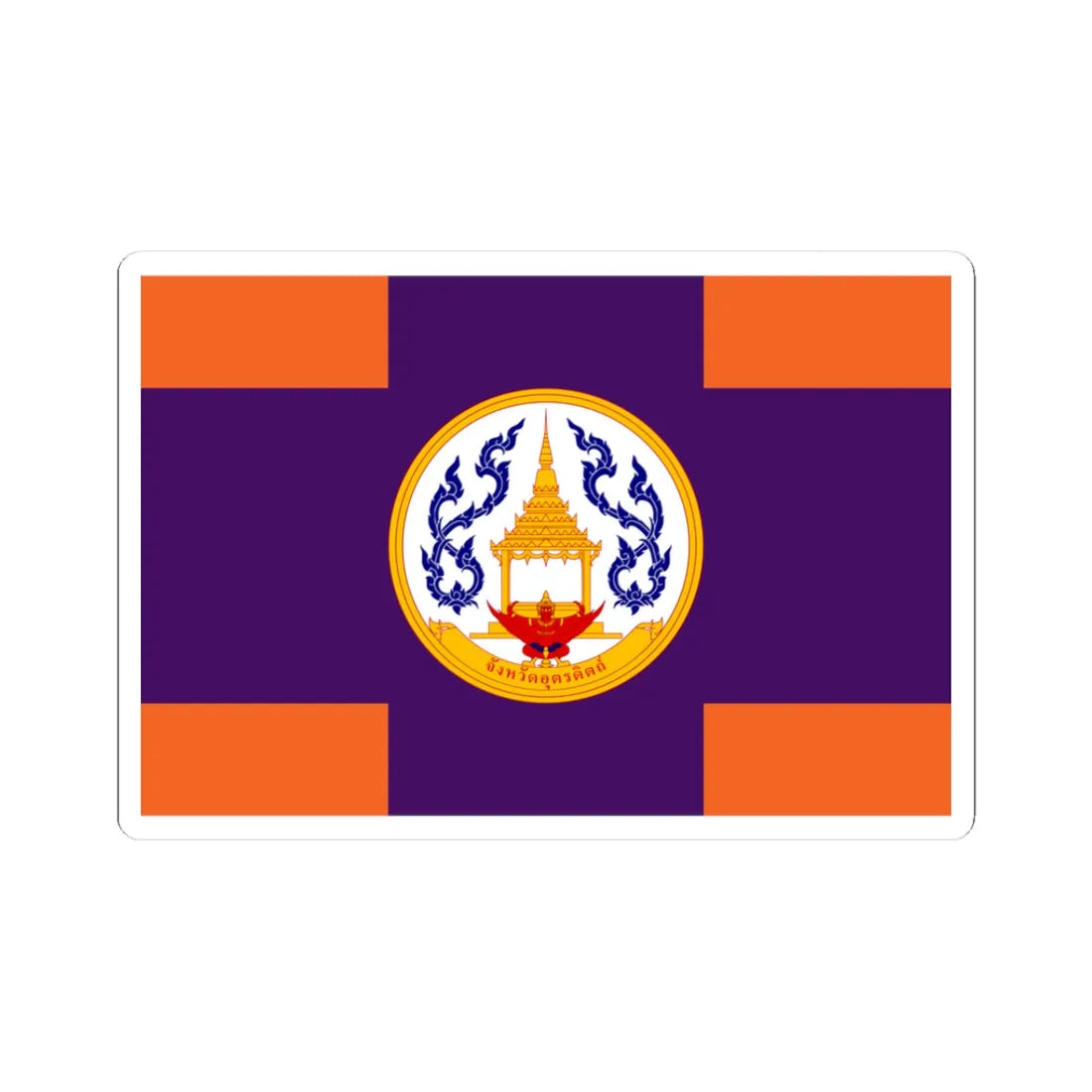 Flag of Uttaradit (Thailand) STICKER Vinyl Kiss-Cut Decal 3 Inch White - The Sticker Space