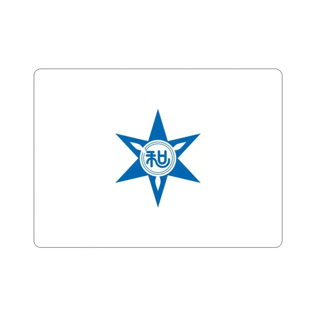 Flag of Wakayama Wakayama Japan STICKER Vinyl Die-Cut Decal 2 Inch - The Sticker Space