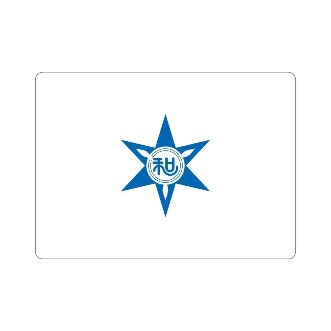 Flag of Wakayama Wakayama Japan STICKER Vinyl Die-Cut Decal 4 Inch - The Sticker Space