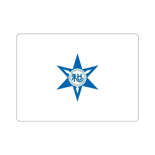 Flag of Wakayama Wakayama Japan STICKER Vinyl Die-Cut Decal 6 Inch - The Sticker Space