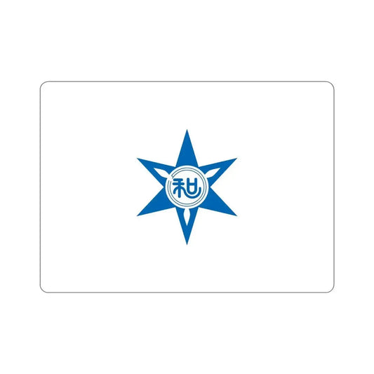 Flag of Wakayama Wakayama Japan STICKER Vinyl Die-Cut Decal 6 Inch - The Sticker Space