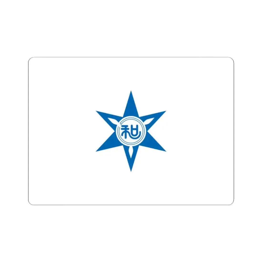 Flag of Wakayama Wakayama Japan - STICKER Vinyl Kiss-Cut Decal 2 Inch White - The Sticker Space