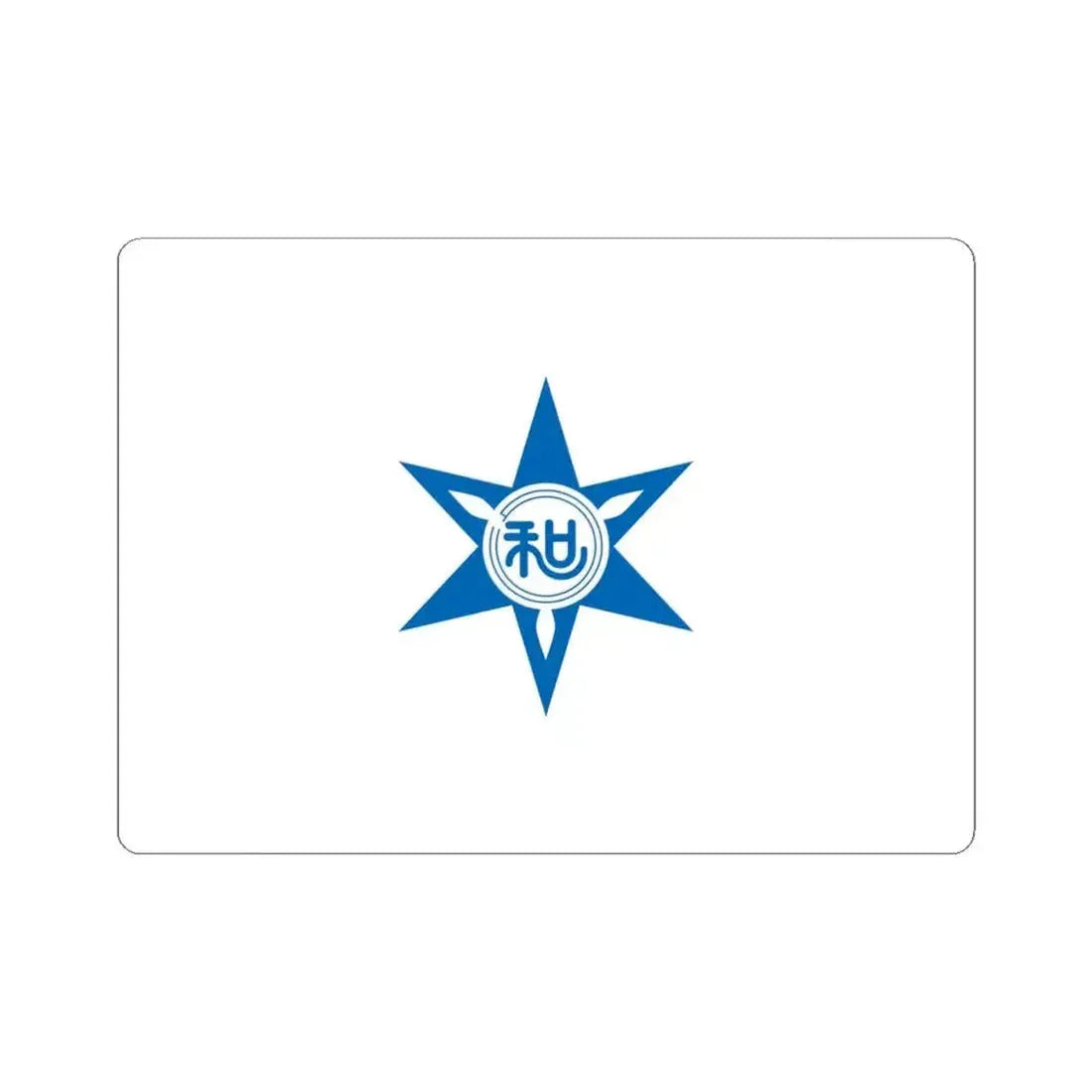 Flag of Wakayama Wakayama Japan - STICKER Vinyl Kiss-Cut Decal 4 Inch White - The Sticker Space