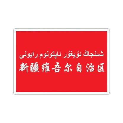 Flag of Xinjiang in the National Games of China (China) STICKER Vinyl Kiss-Cut Decal 4 Inch White - The Sticker Space