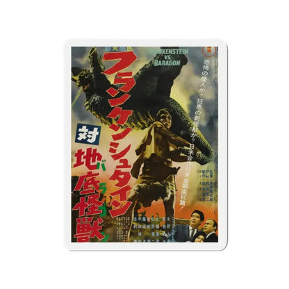 FRANKENSTEIN CONQUERS THE WORLD (ASIAN) 1965 Movie Poster - Refrigerator Magnet 2 Inch - The Sticker Space