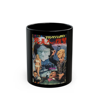 FRANKENSTEIN CREATED WOMAN (ASIAN) 1967 Movie Poster - Black Coffee Mug-11oz-The Sticker Space